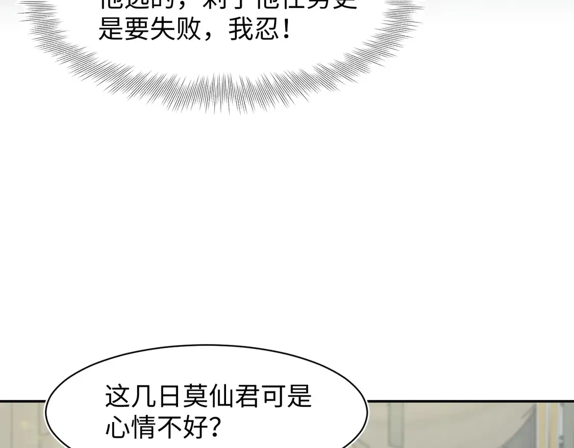 295 回味无穷 第25页