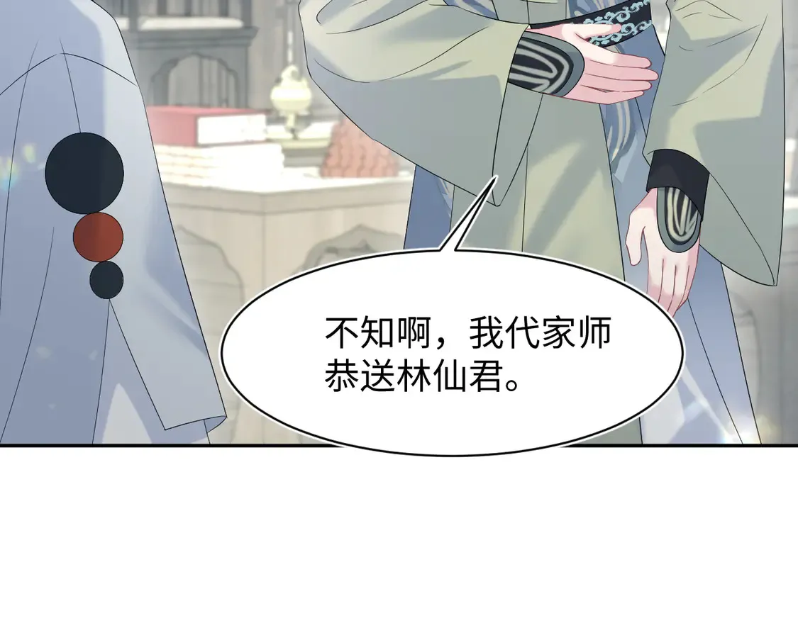 295 回味无穷 第27页