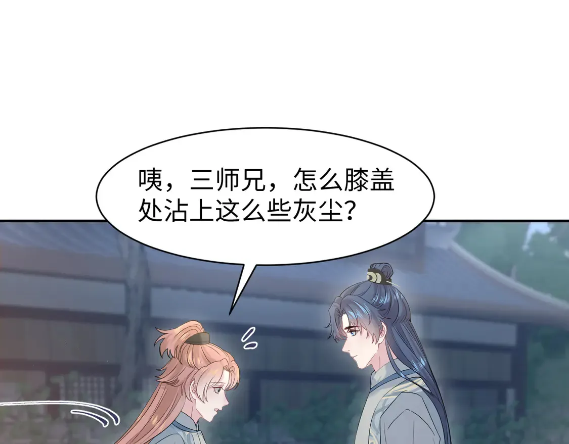 295 回味无穷 第32页