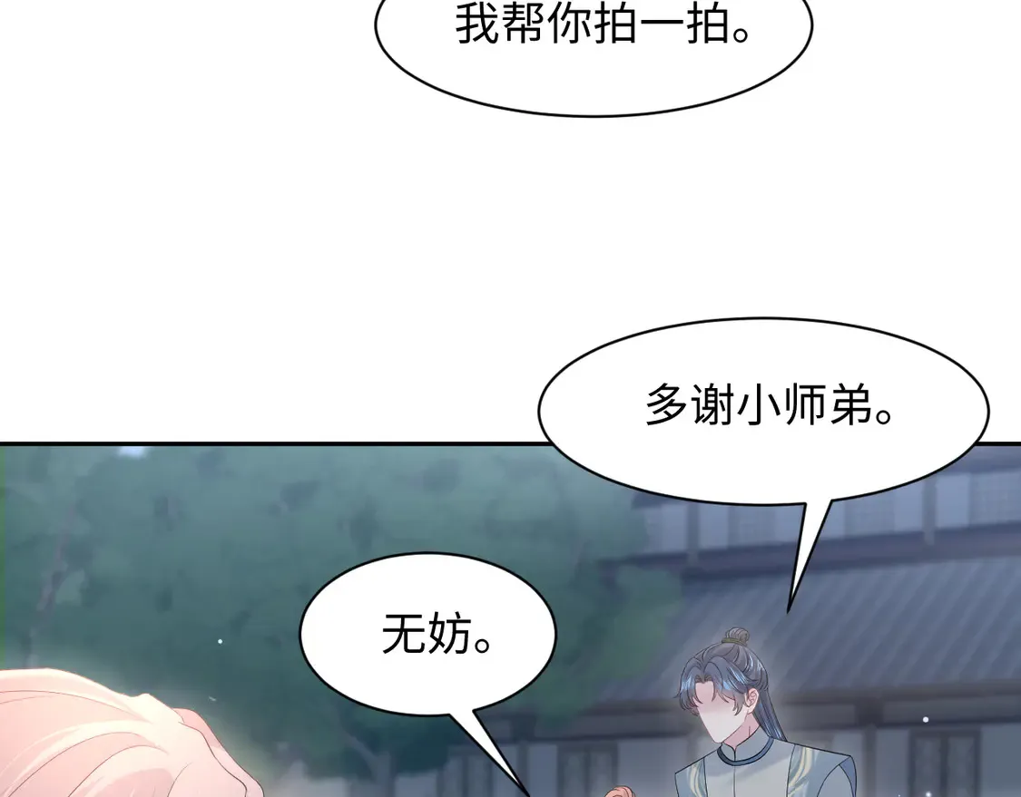 295 回味无穷 第34页