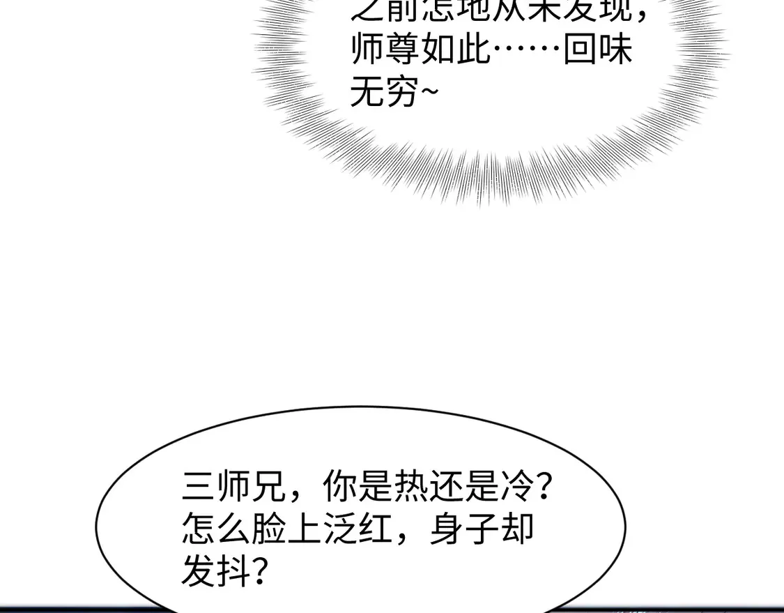 295 回味无穷 第39页