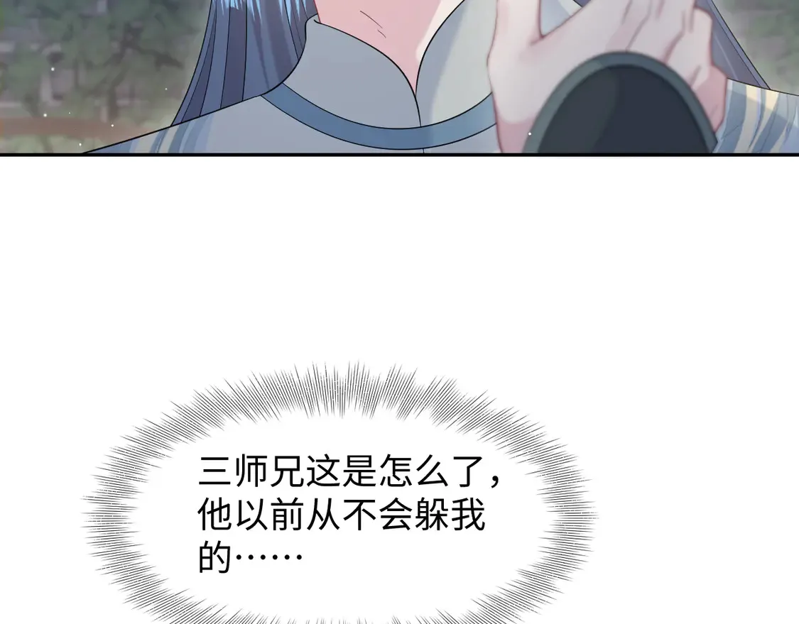 295 回味无穷 第43页