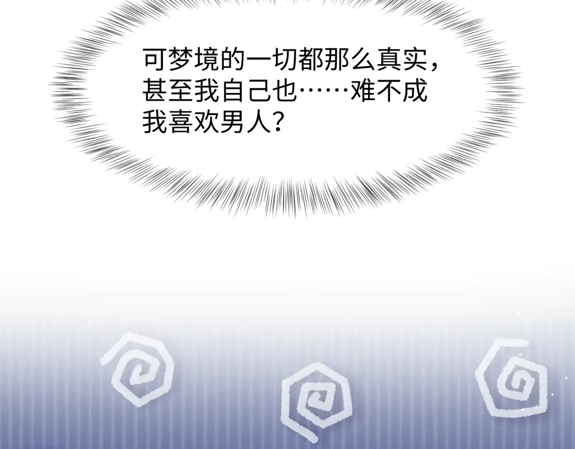 295 回味无穷 第80页