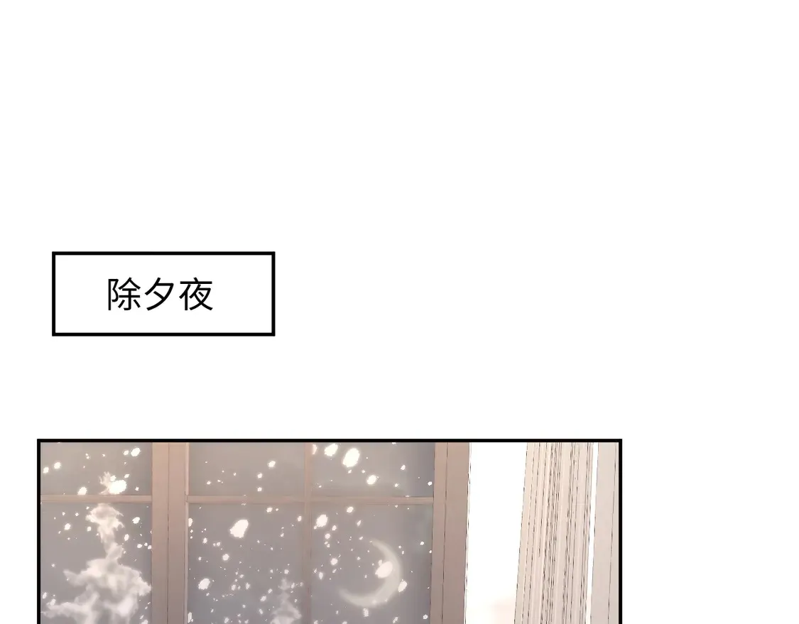 春节特典1 第1页