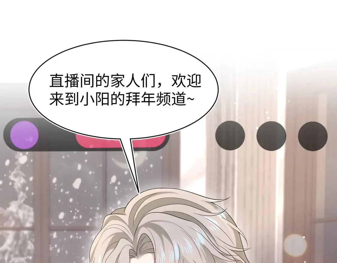 春节特典1 第3页