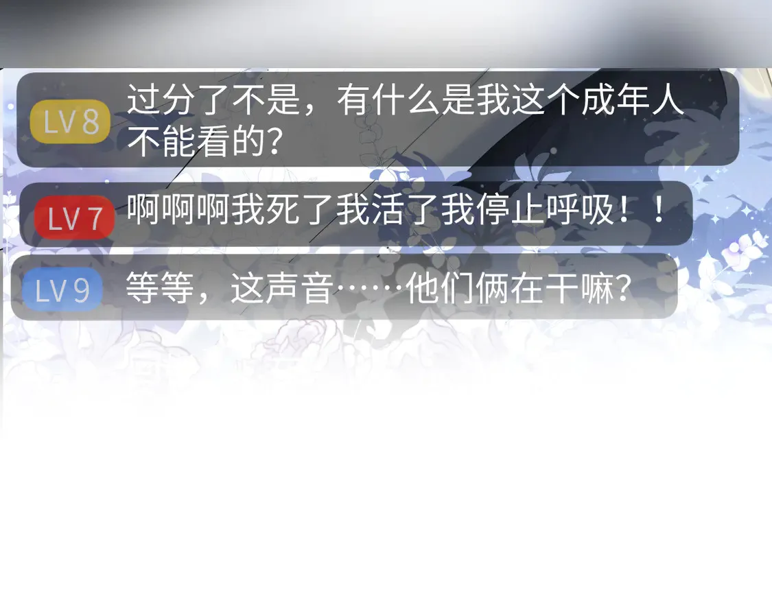 春节特典1 第30页
