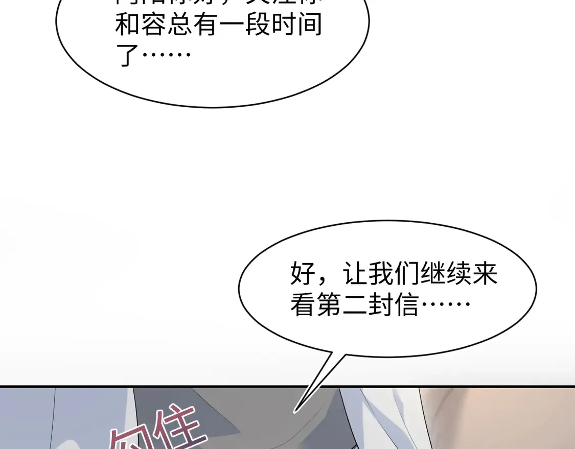 春节特典1 第38页