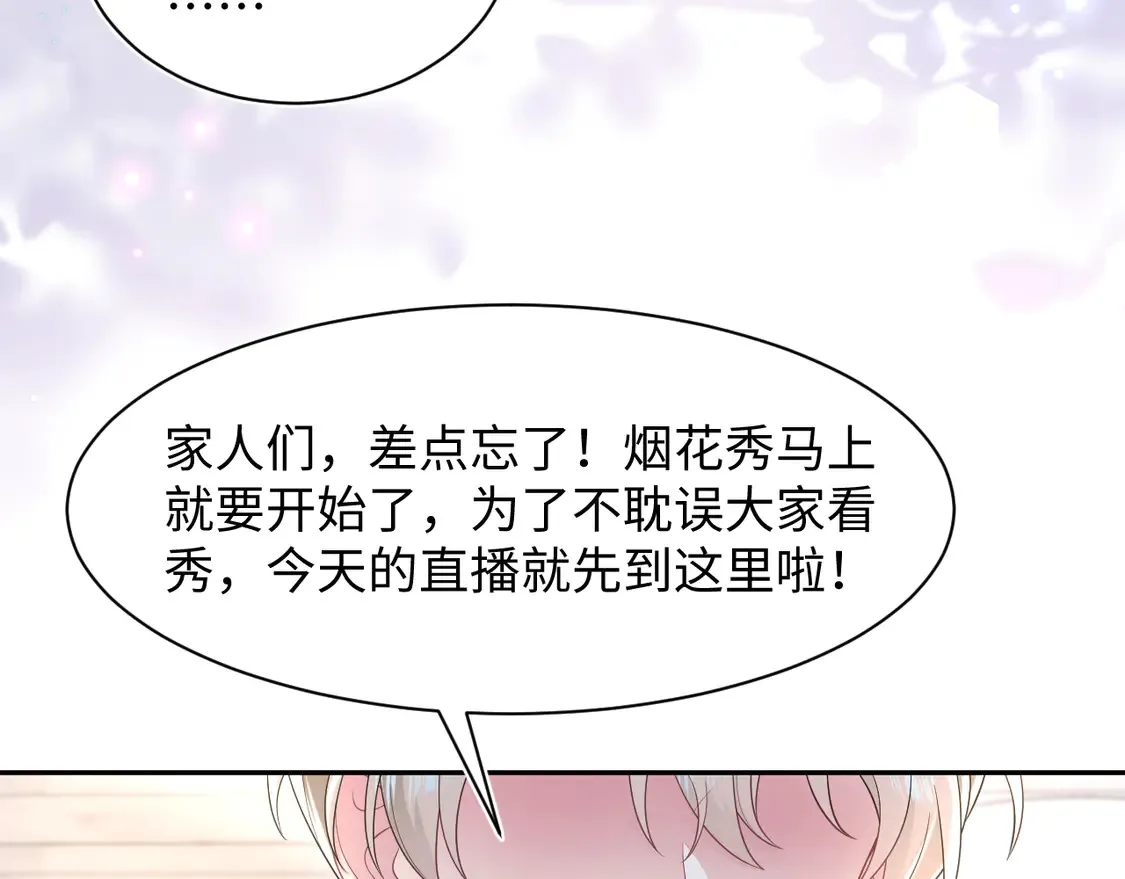 春节特典1 第52页