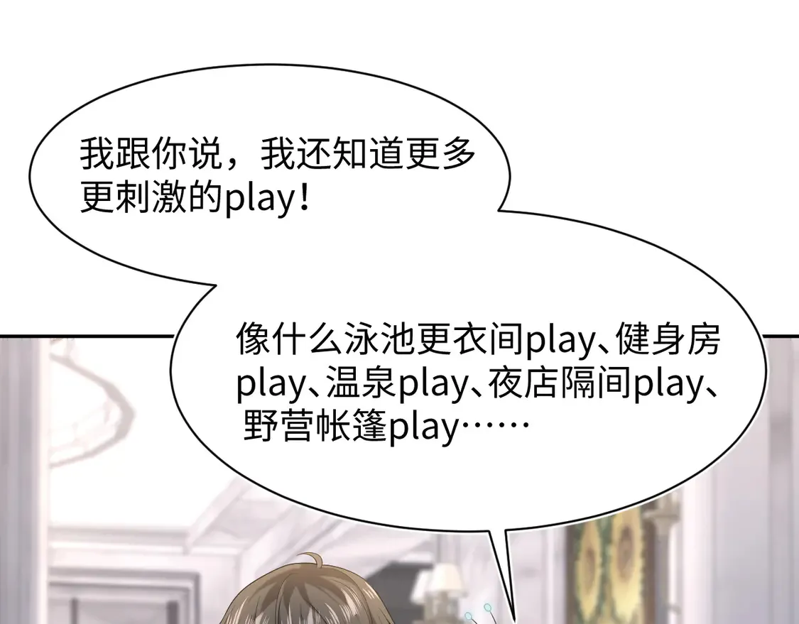 春节特典1 第91页