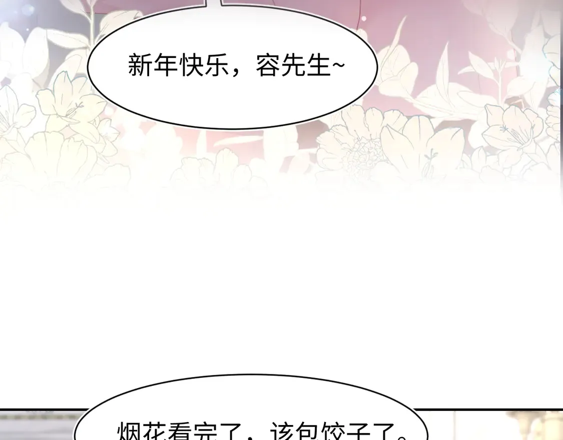 春节特典1 第96页