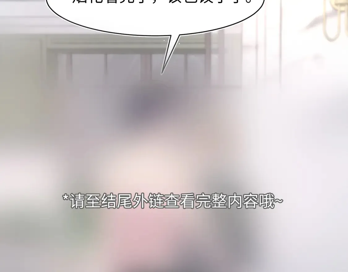 春节特典1 第97页