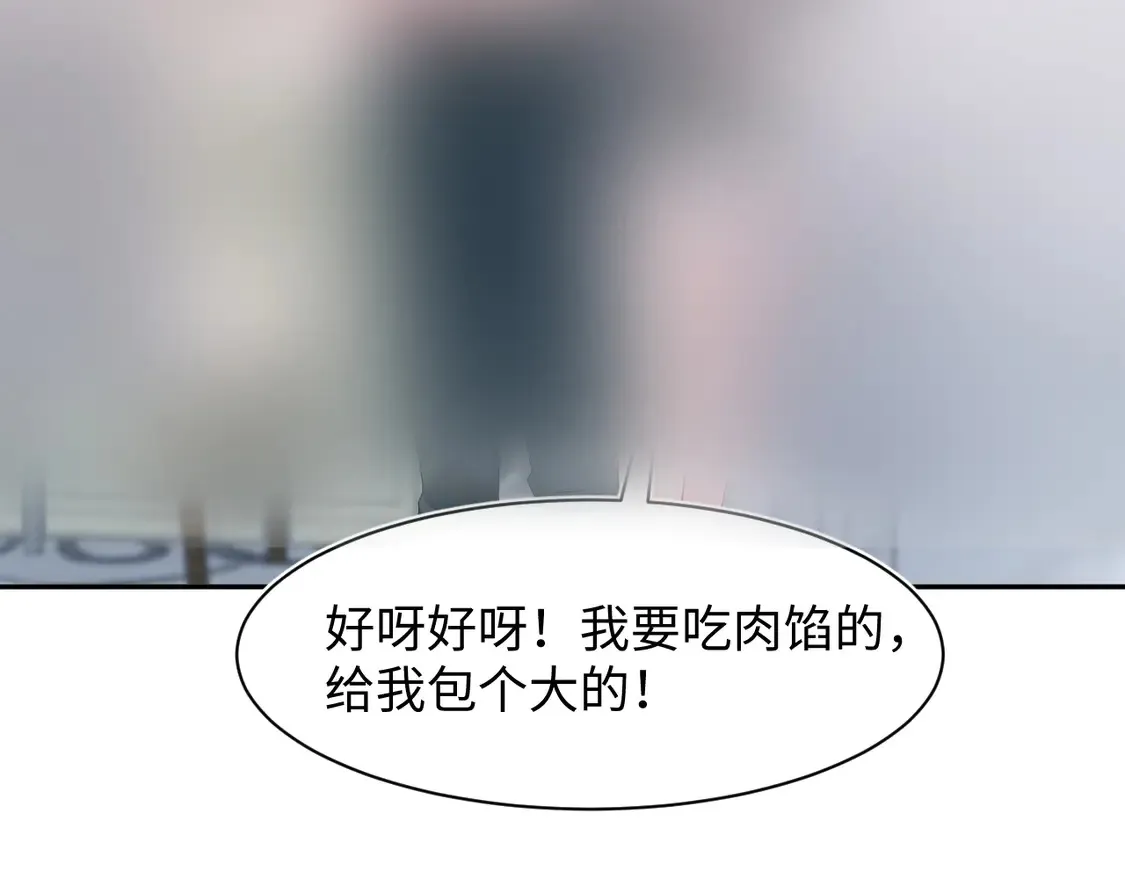 春节特典1 第98页