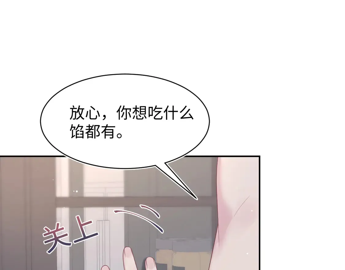 春节特典1 第99页