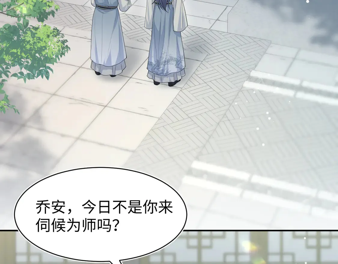 296 竹林深处 第7页