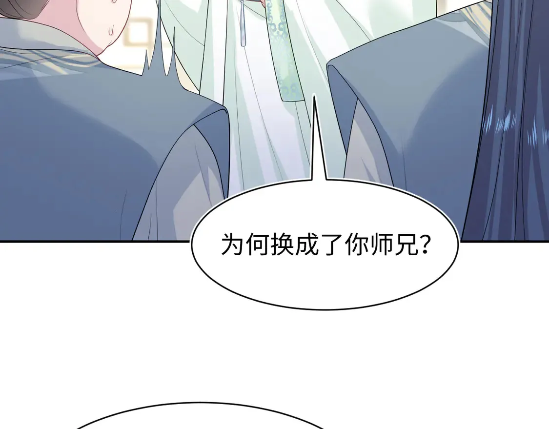296 竹林深处 第9页