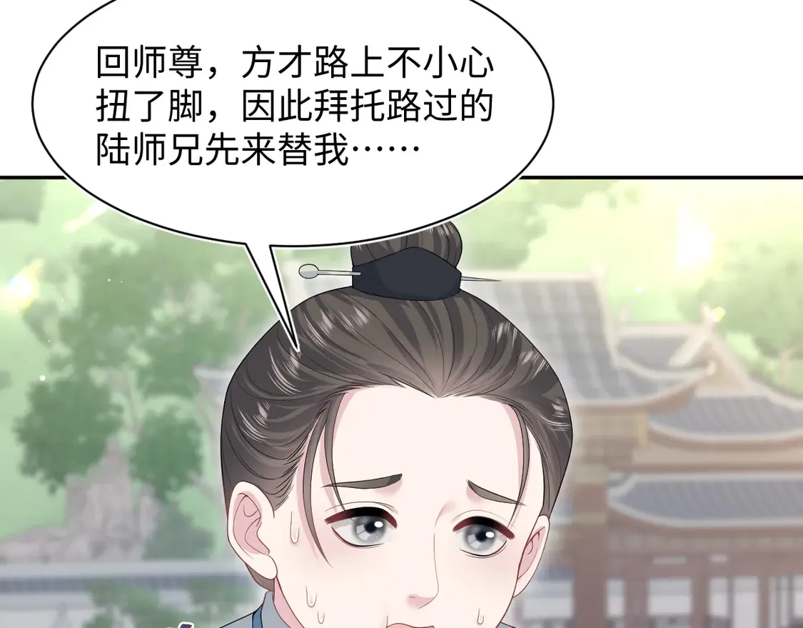296 竹林深处 第10页