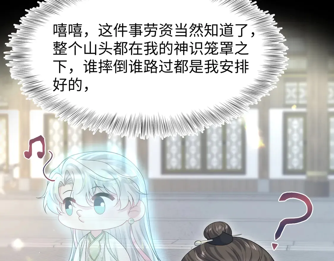 296 竹林深处 第12页
