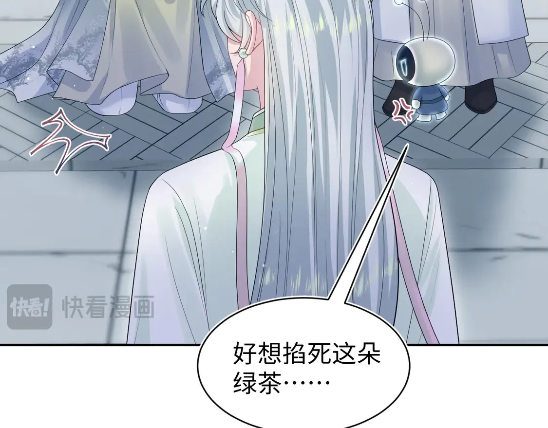 296 竹林深处 第16页