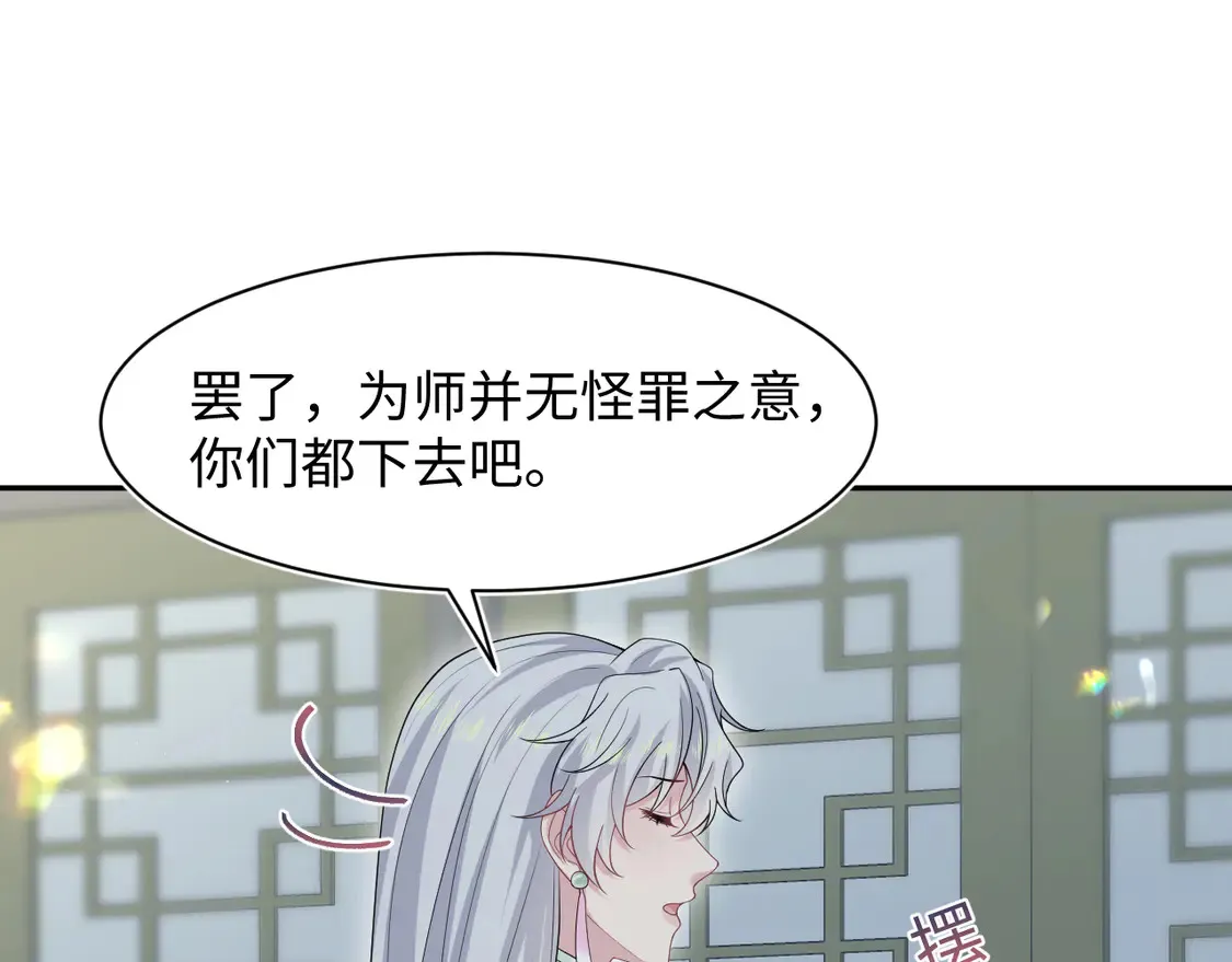 296 竹林深处 第20页