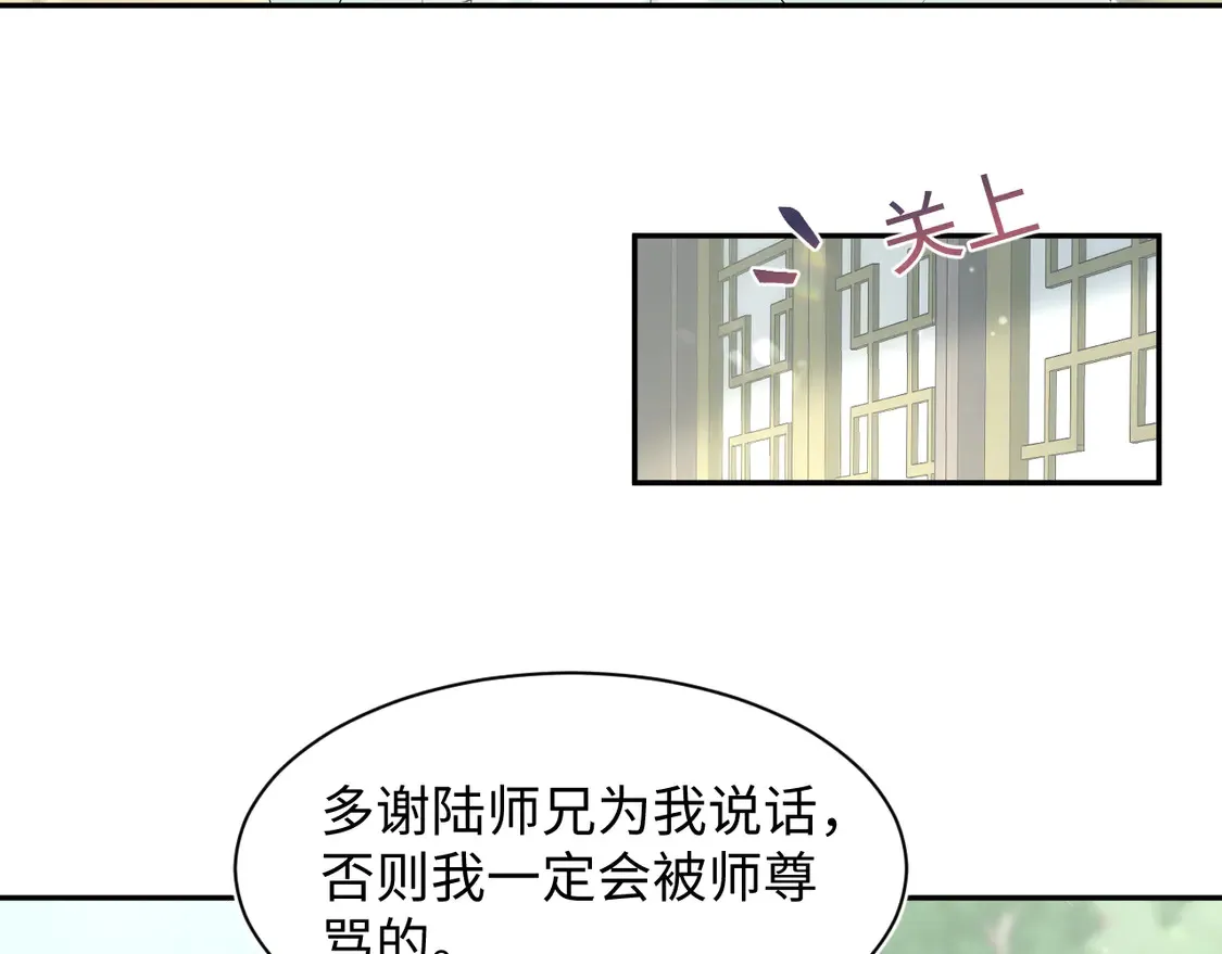 296 竹林深处 第22页