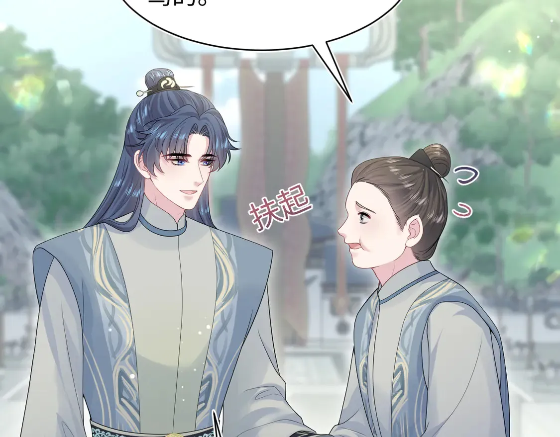 296 竹林深处 第23页
