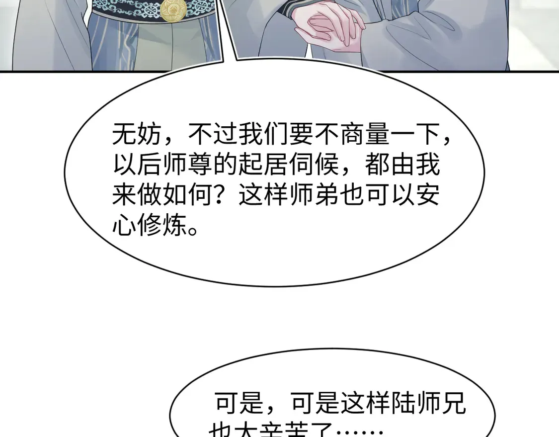 296 竹林深处 第24页