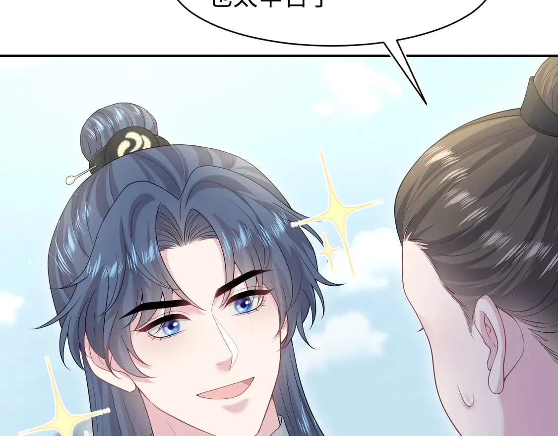 296 竹林深处 第25页