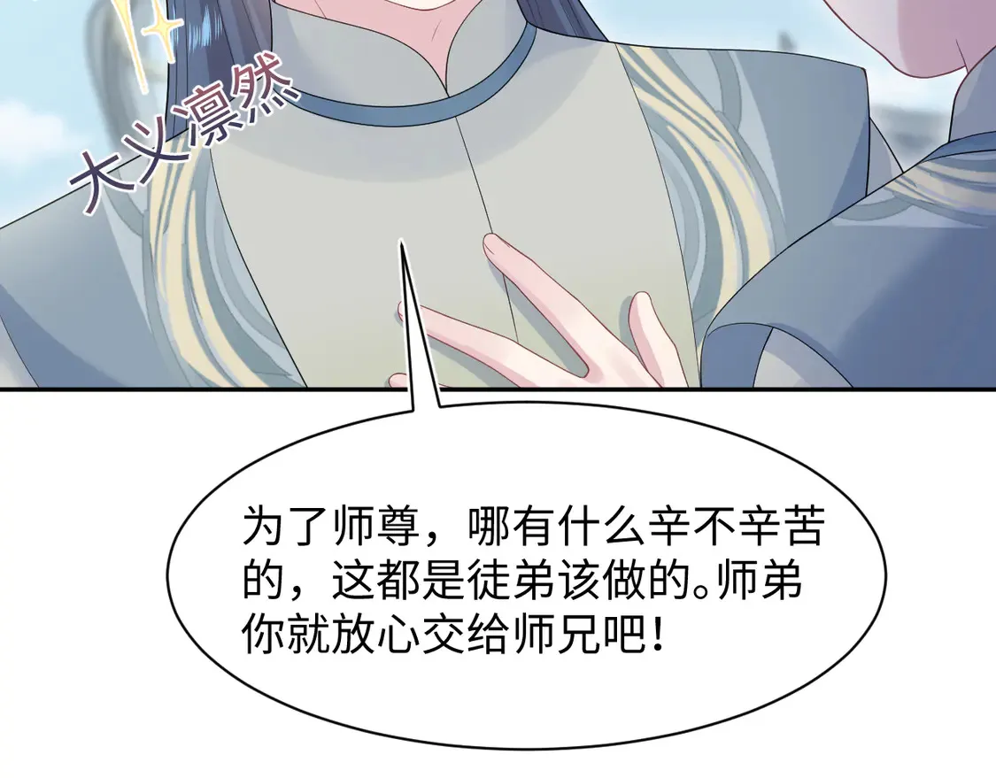 296 竹林深处 第26页