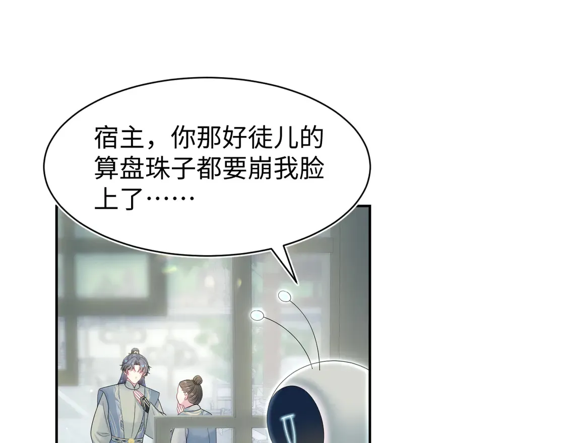 296 竹林深处 第27页