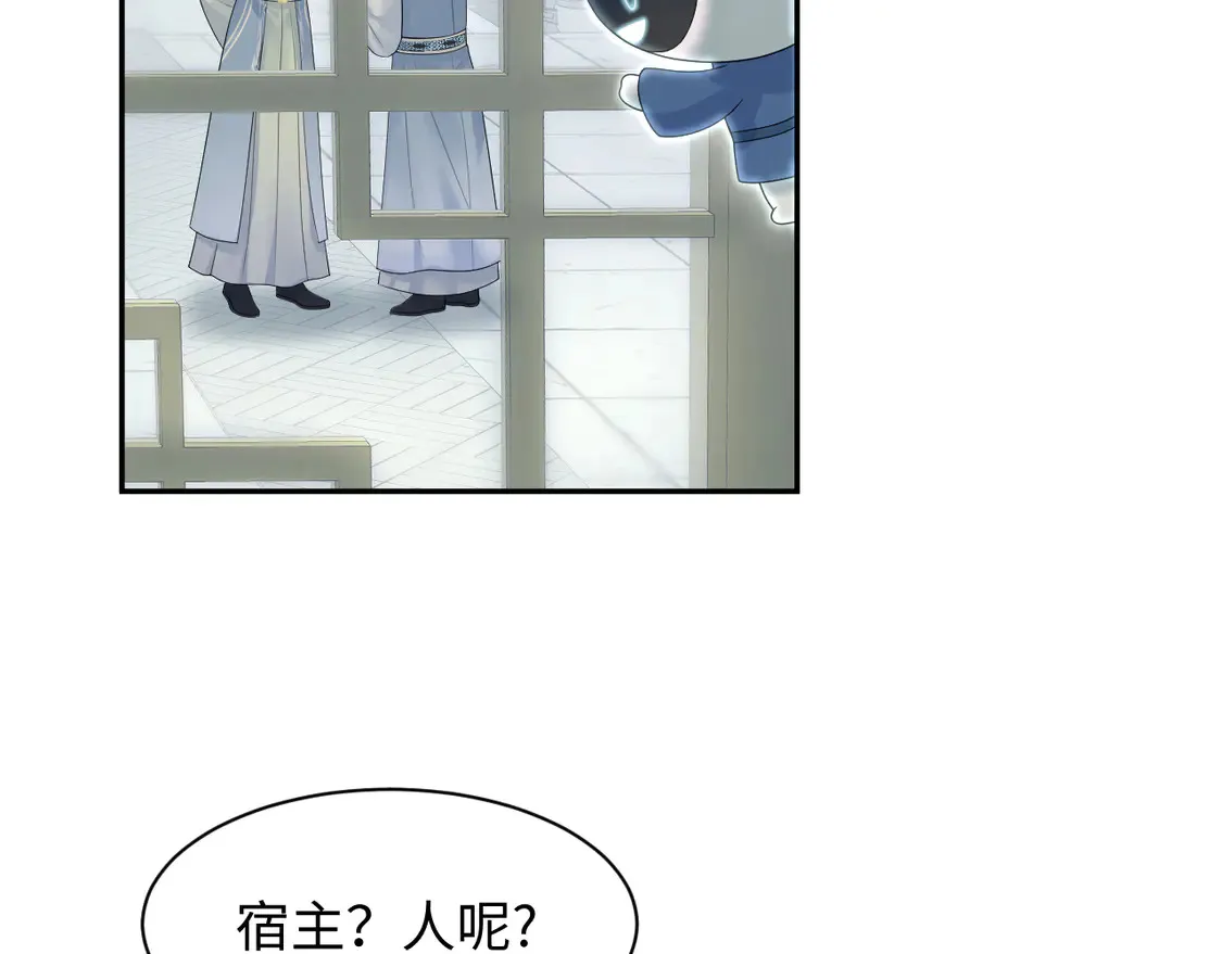 296 竹林深处 第28页
