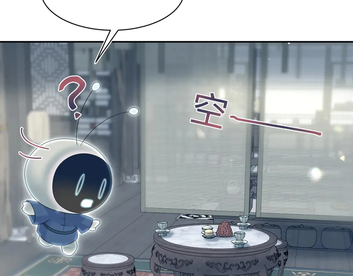296 竹林深处 第29页