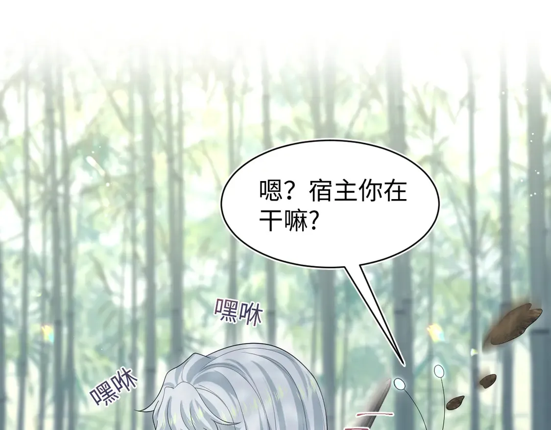 296 竹林深处 第34页