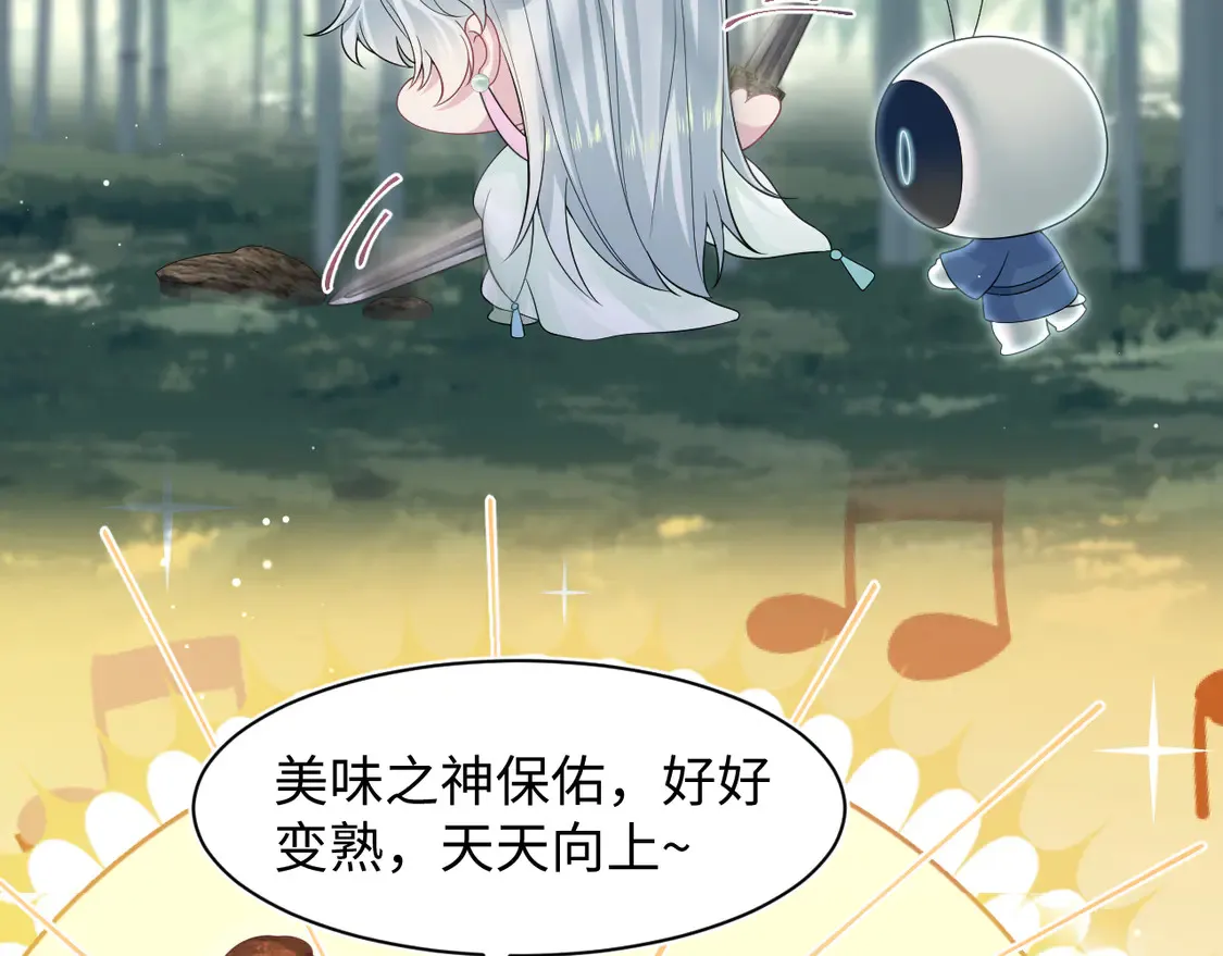 296 竹林深处 第35页