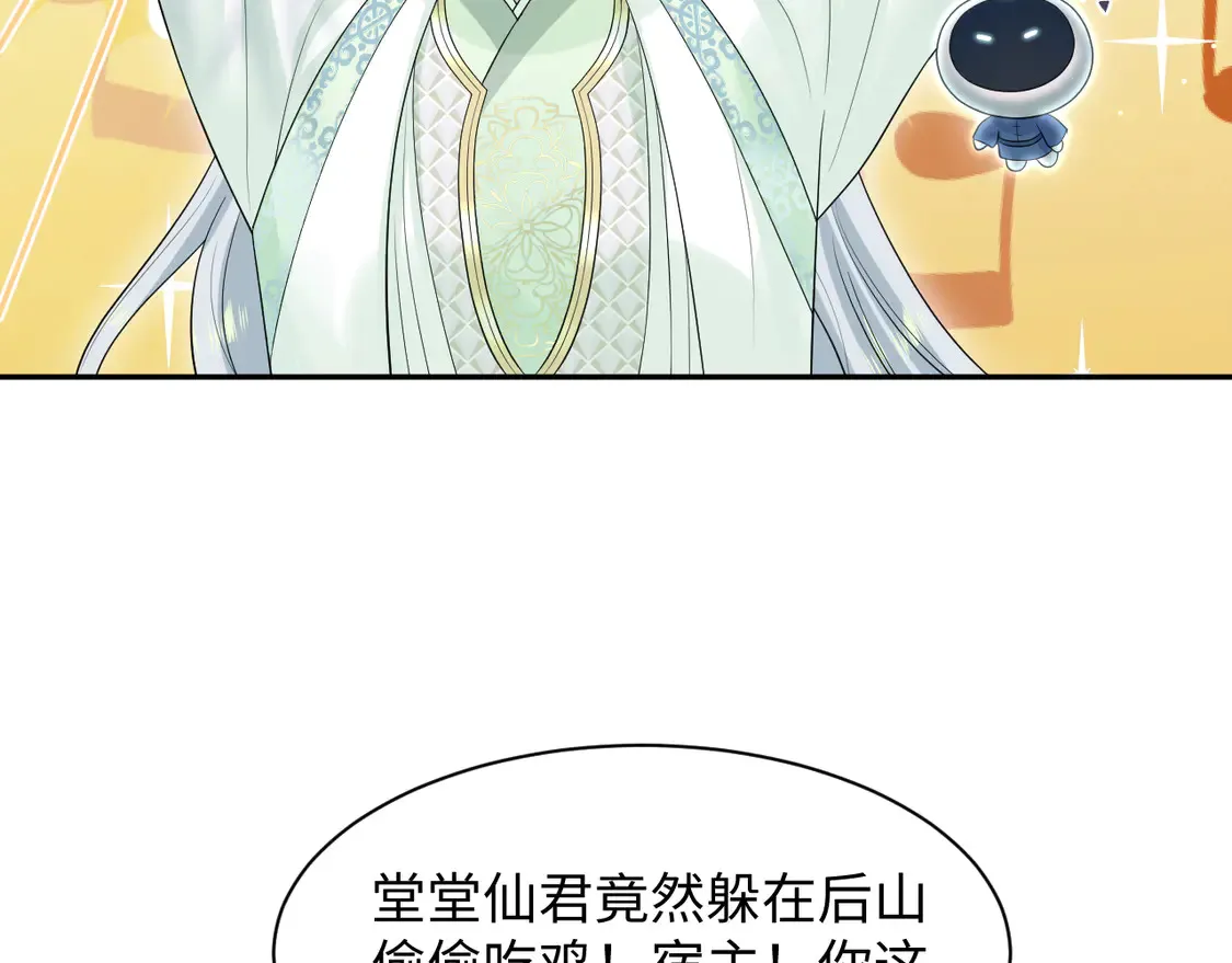 296 竹林深处 第37页