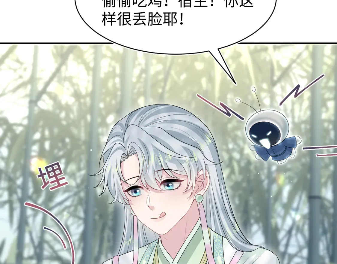 296 竹林深处 第38页