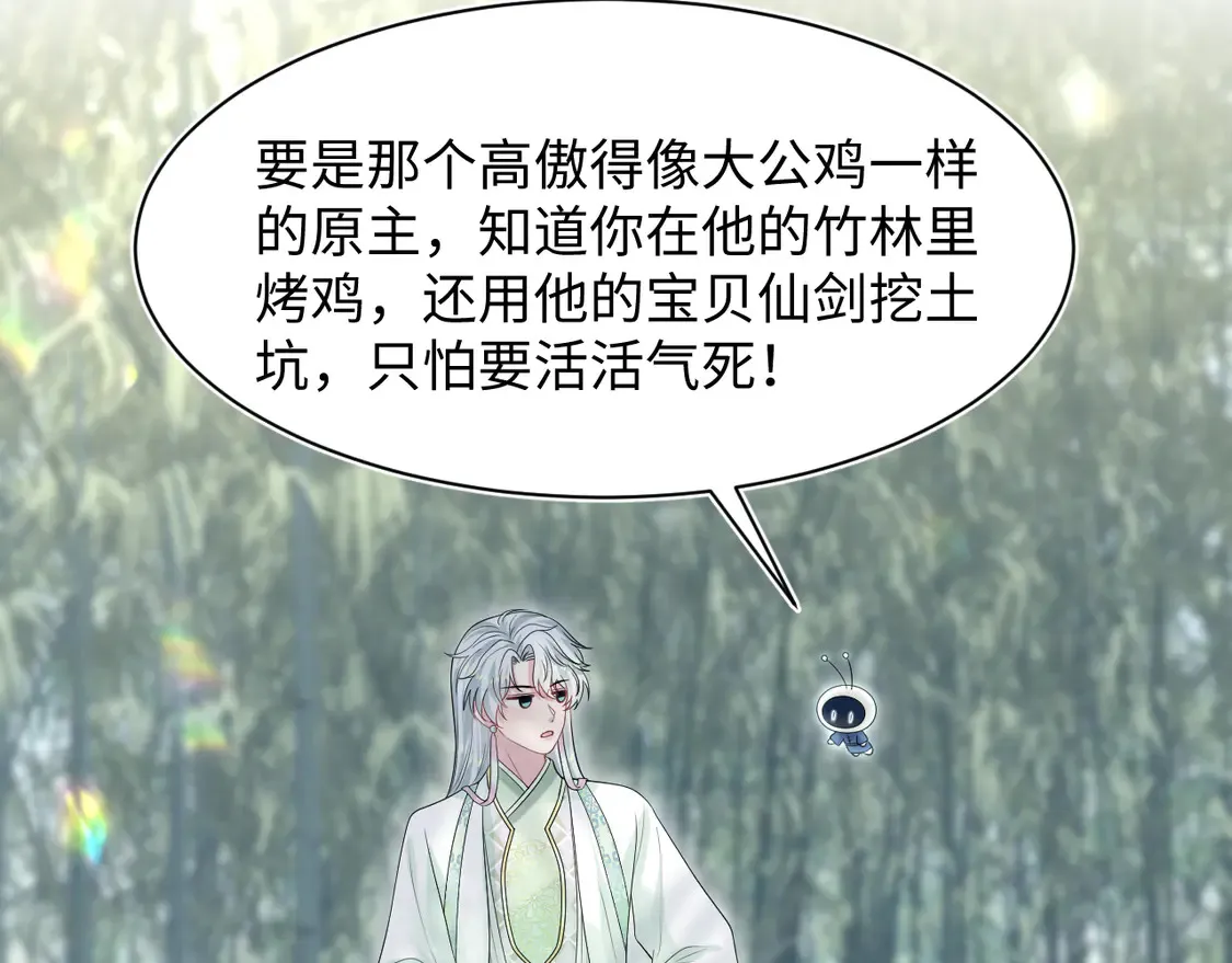 296 竹林深处 第40页