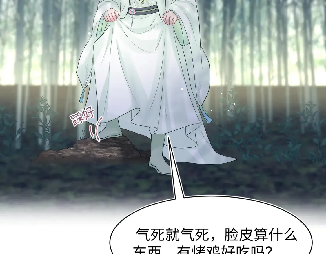 296 竹林深处 第41页