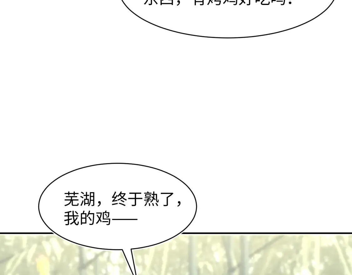 296 竹林深处 第42页
