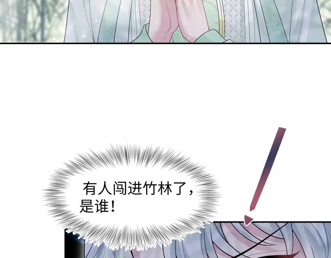 296 竹林深处 第44页