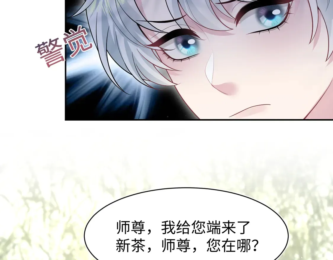 296 竹林深处 第45页