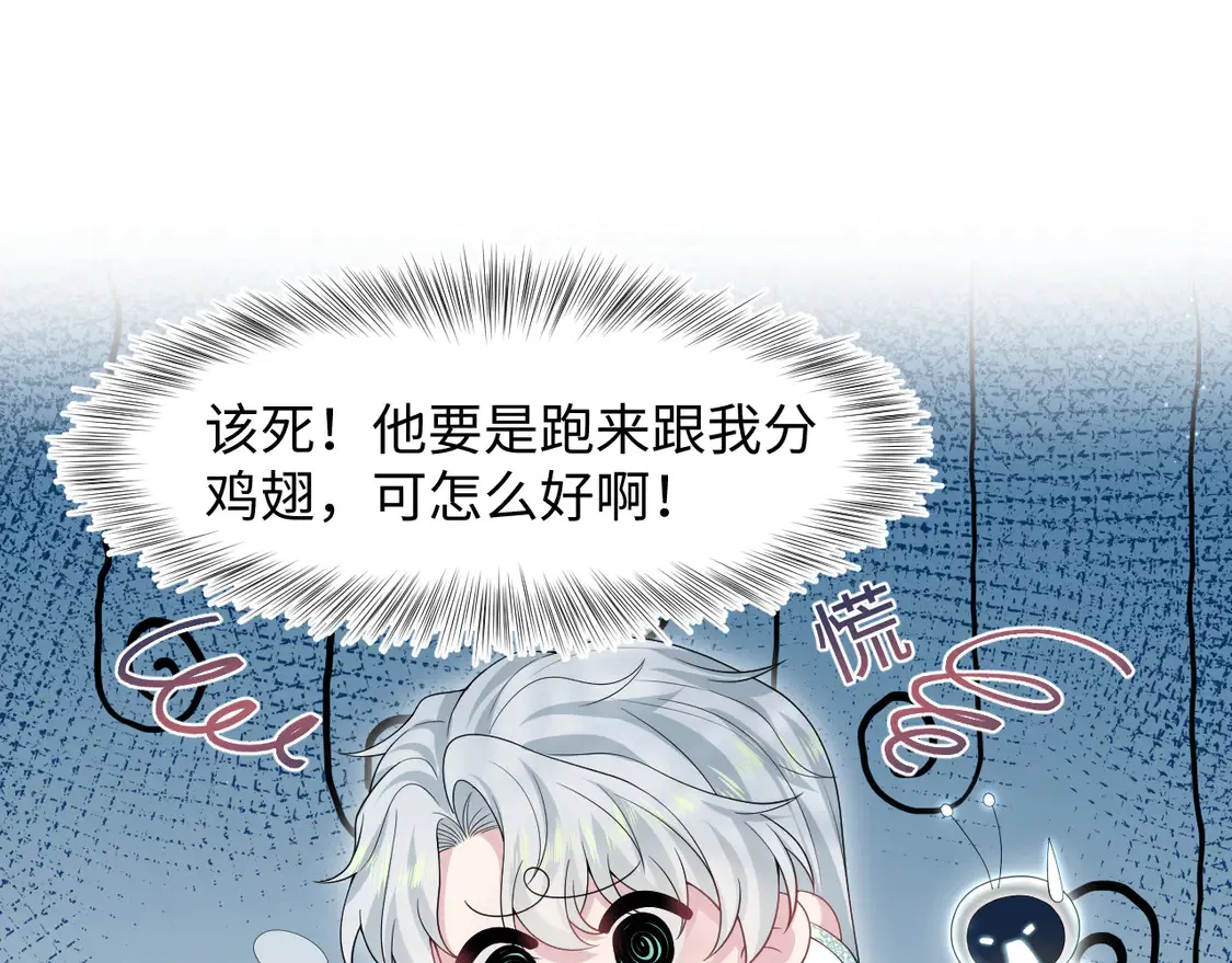 296 竹林深处 第49页