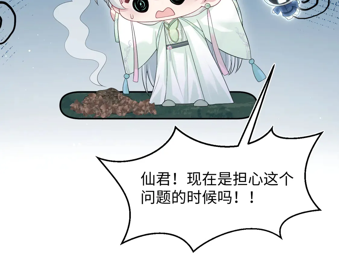 296 竹林深处 第50页