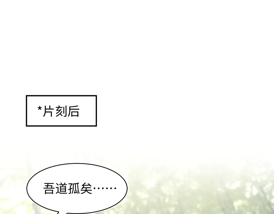 296 竹林深处 第51页