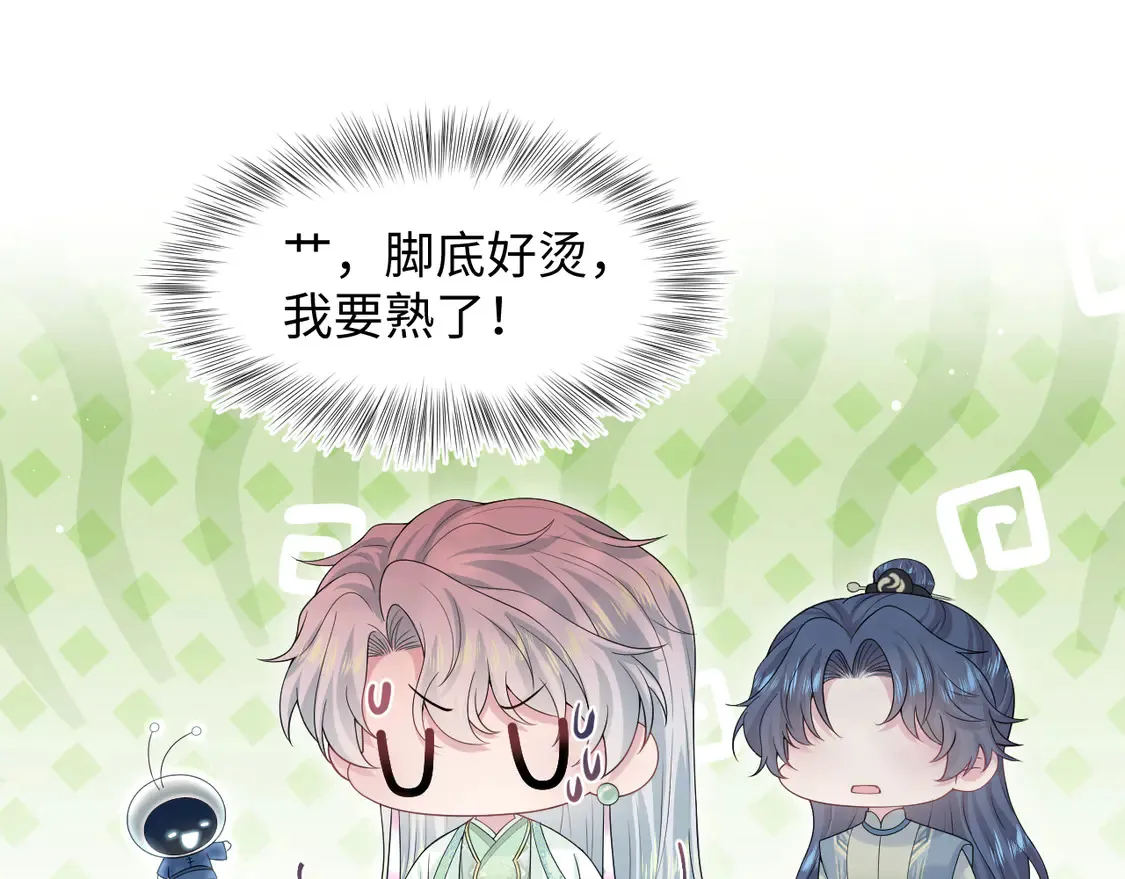296 竹林深处 第54页