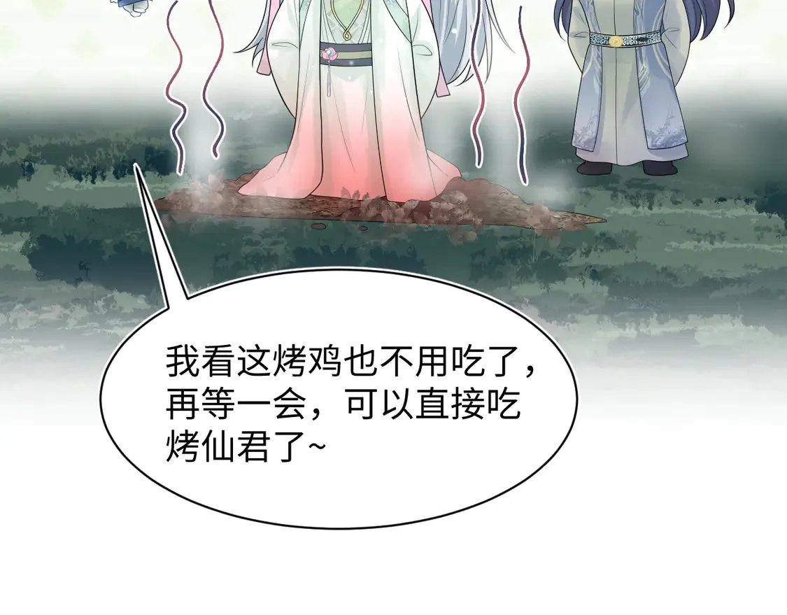 296 竹林深处 第55页