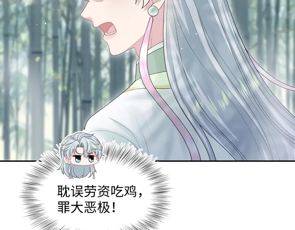 296 竹林深处 第57页