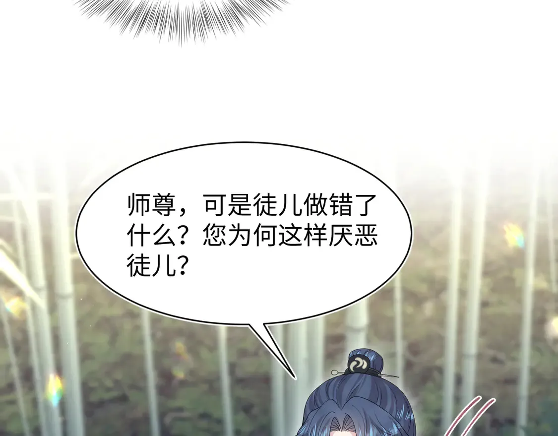 296 竹林深处 第58页