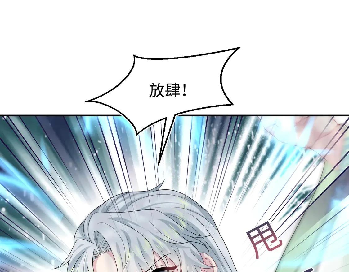 296 竹林深处 第61页