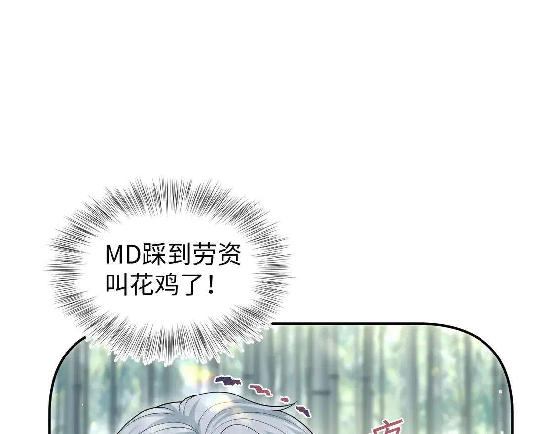 296 竹林深处 第66页