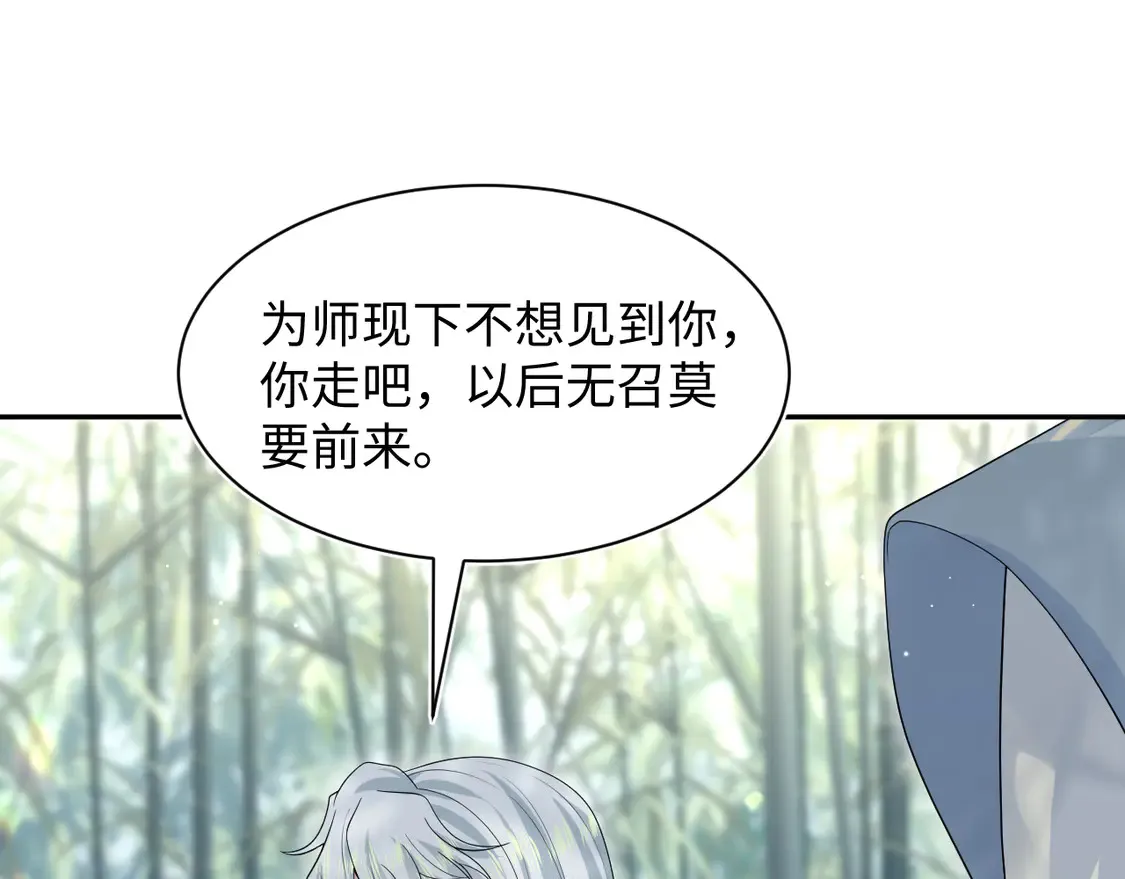 296 竹林深处 第68页